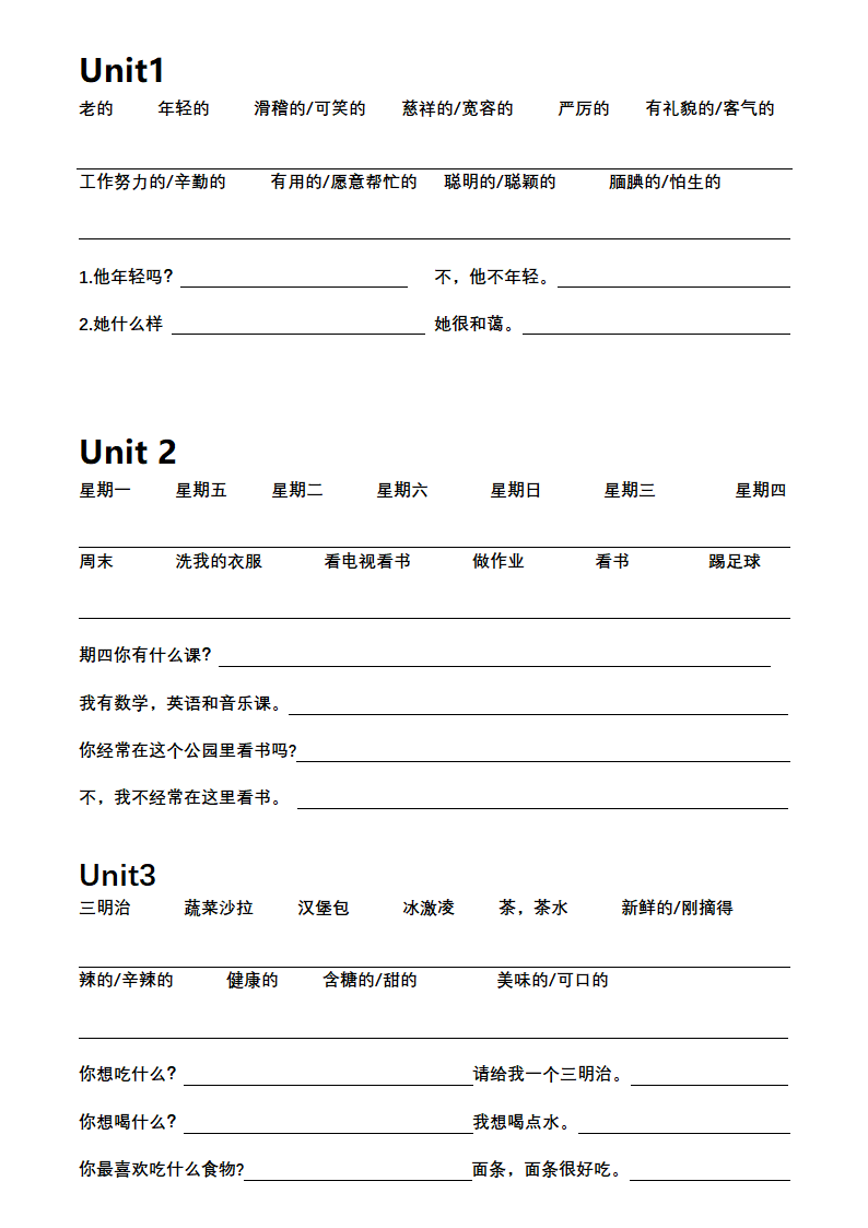 人教版(PEP)五年级上册句子和单词默写纸（无答案）.doc第1页