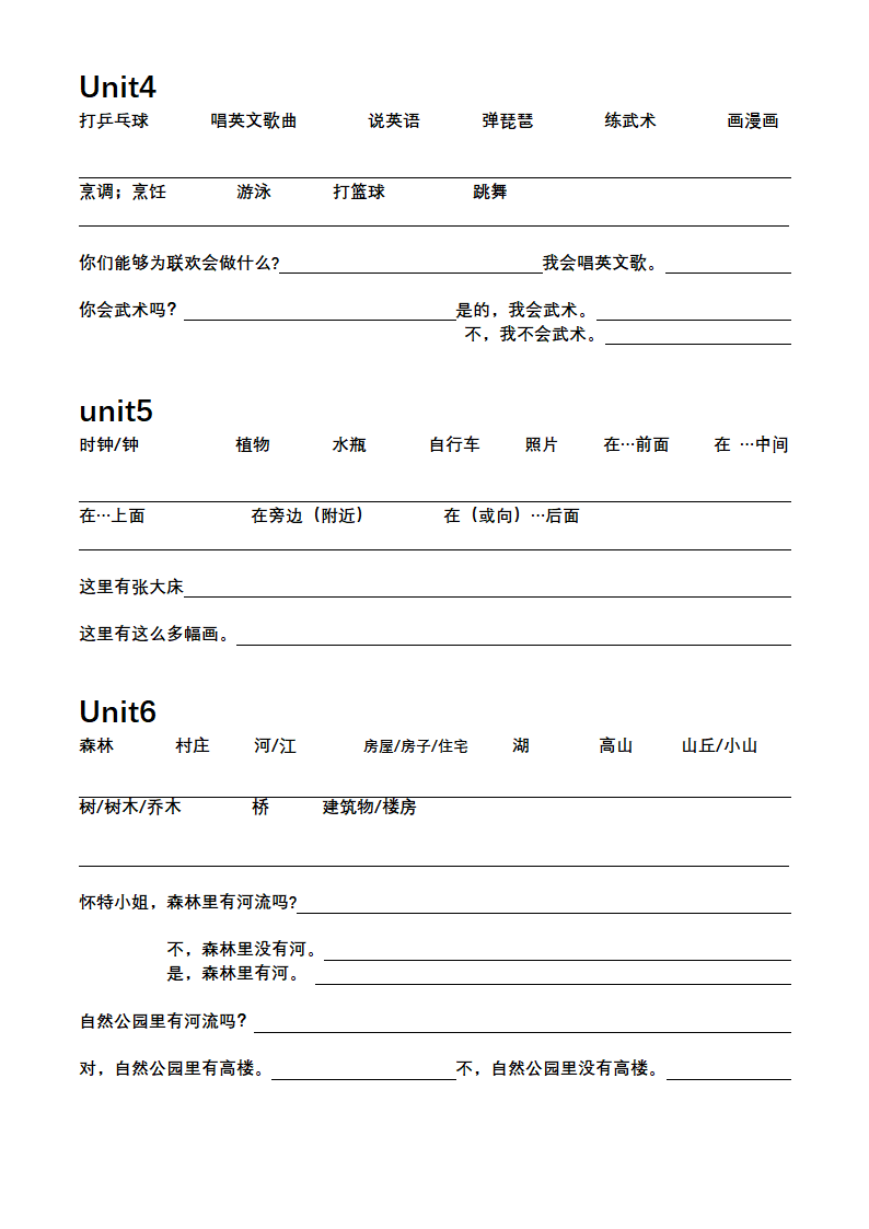 人教版(PEP)五年级上册句子和单词默写纸（无答案）.doc第3页