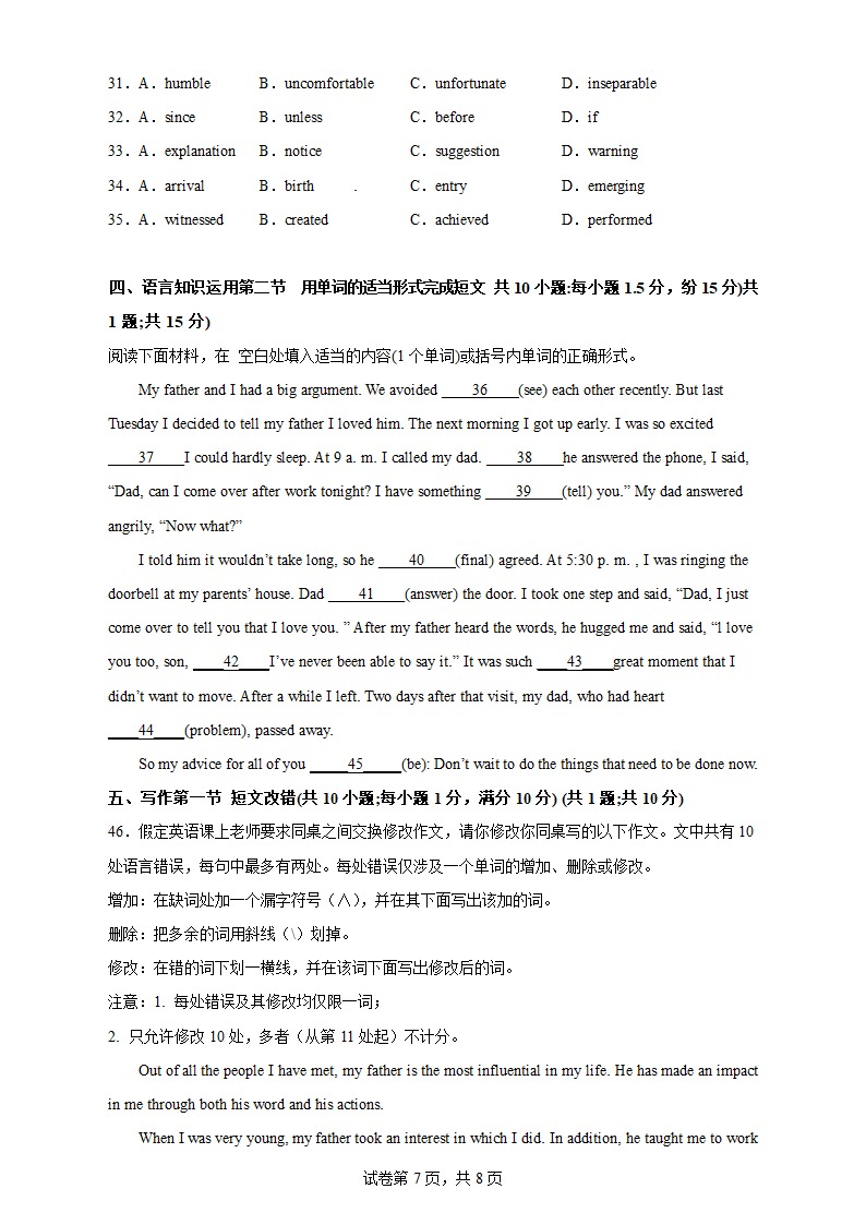 2023年高考英语模拟题试卷(全国甲卷)(含解析）.doc第13页