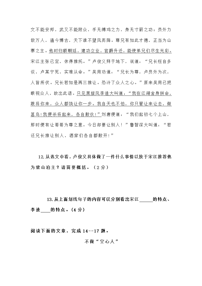 湖北省武汉市黄陵区2021-2022学年九年级上学期期中考试语文试卷（word版无答案）.doc第9页