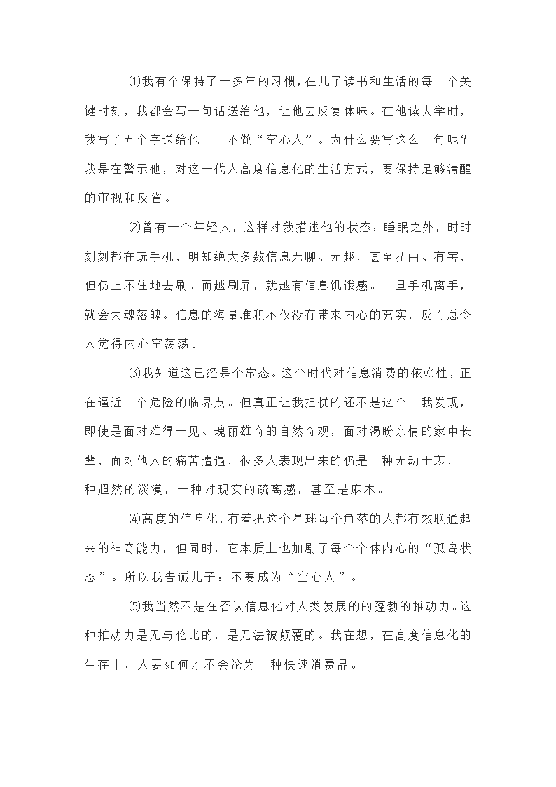 湖北省武汉市黄陵区2021-2022学年九年级上学期期中考试语文试卷（word版无答案）.doc第10页