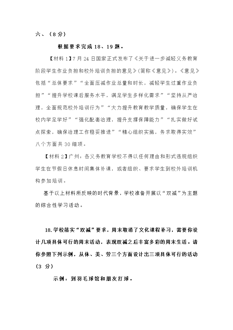 湖北省武汉市黄陵区2021-2022学年九年级上学期期中考试语文试卷（word版无答案）.doc第13页