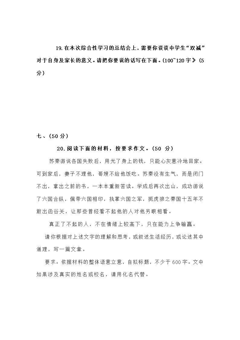 湖北省武汉市黄陵区2021-2022学年九年级上学期期中考试语文试卷（word版无答案）.doc第14页