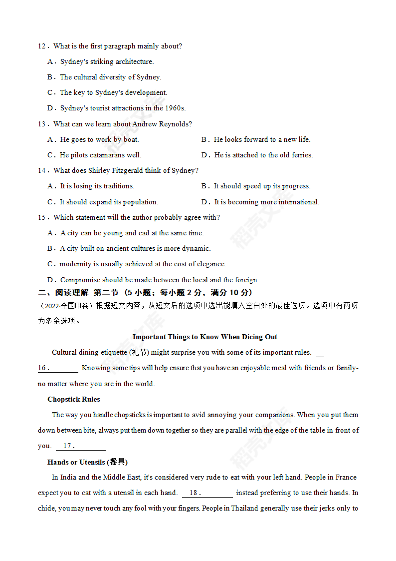 2022年高考英语真题试卷（全国甲卷）(学生版).docx第5页