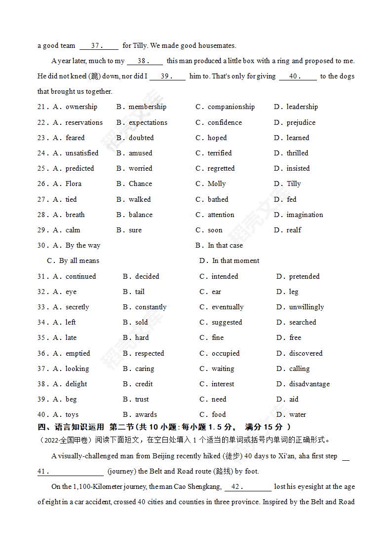 2022年高考英语真题试卷（全国甲卷）(学生版).docx第7页