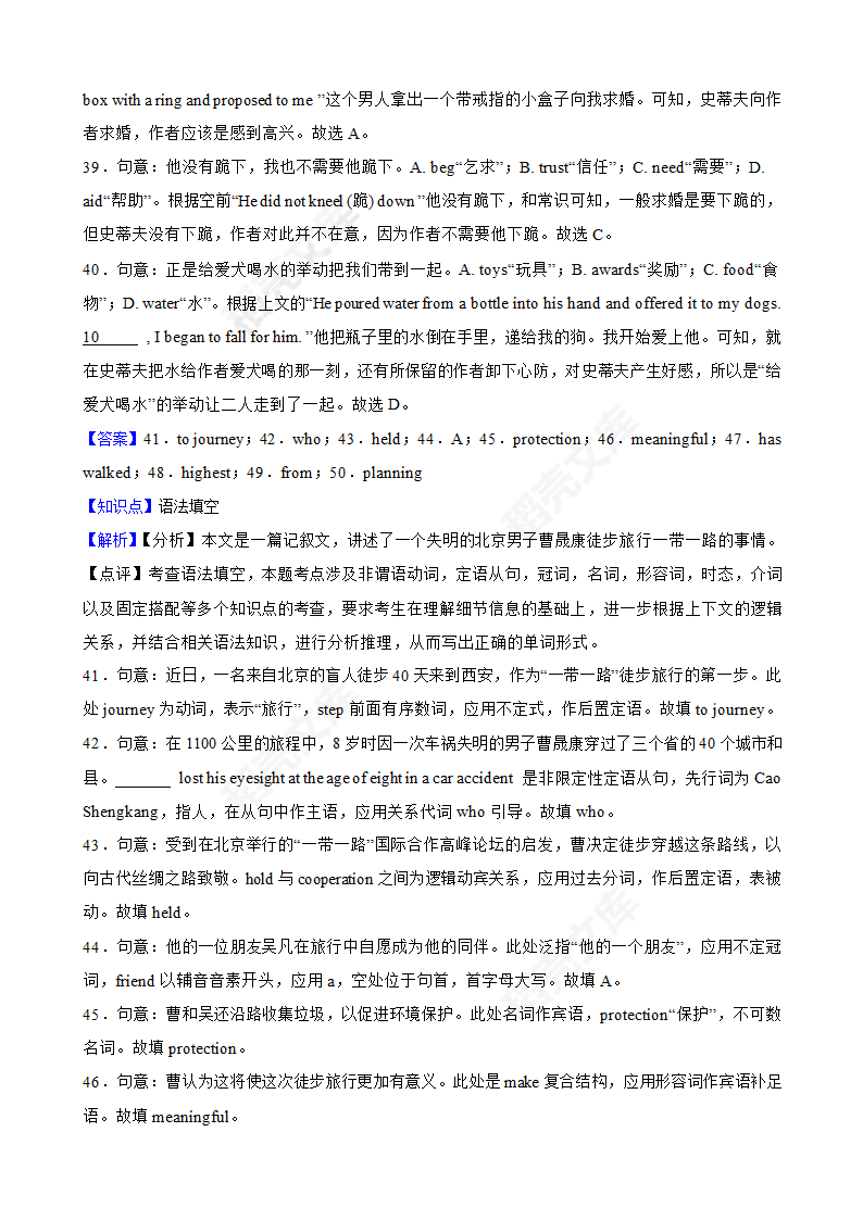 2022年高考英语真题试卷（全国甲卷）(学生版).docx第17页