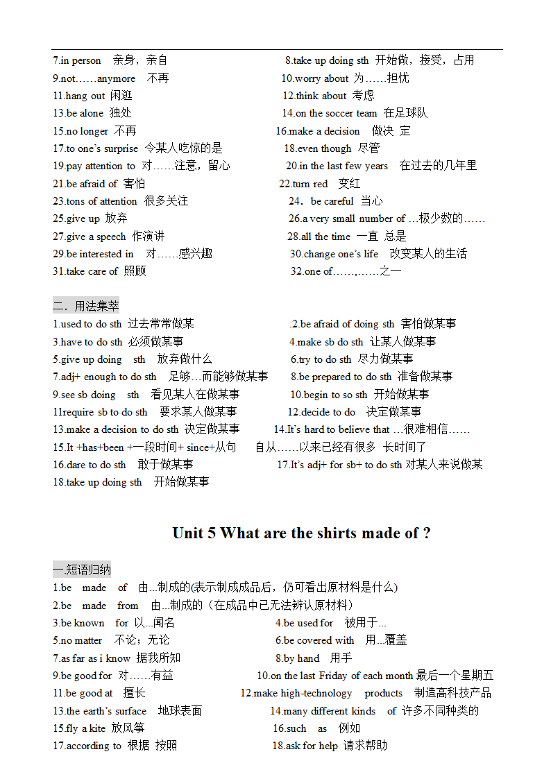 人教版九年级英语全一册知识点归纳.doc第4页