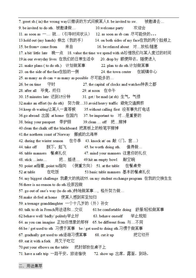 人教版九年级英语全一册知识点归纳.doc第12页