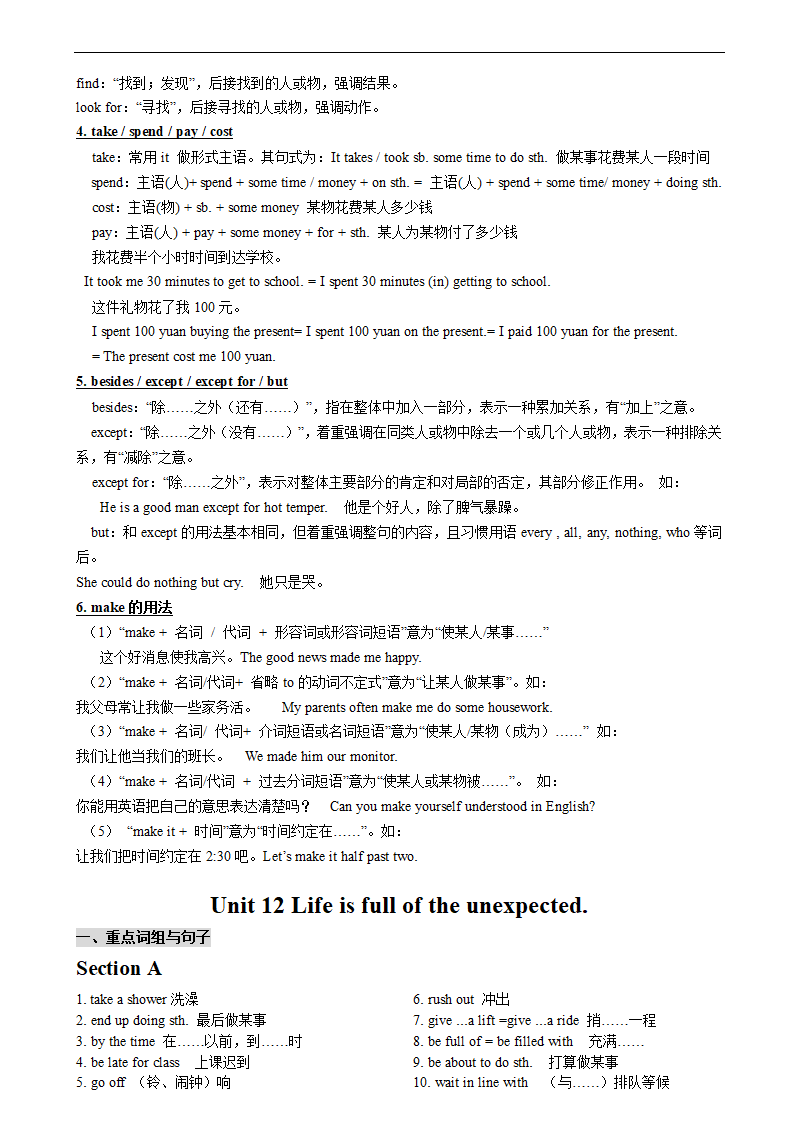 人教版九年级英语全一册知识点归纳.doc第16页