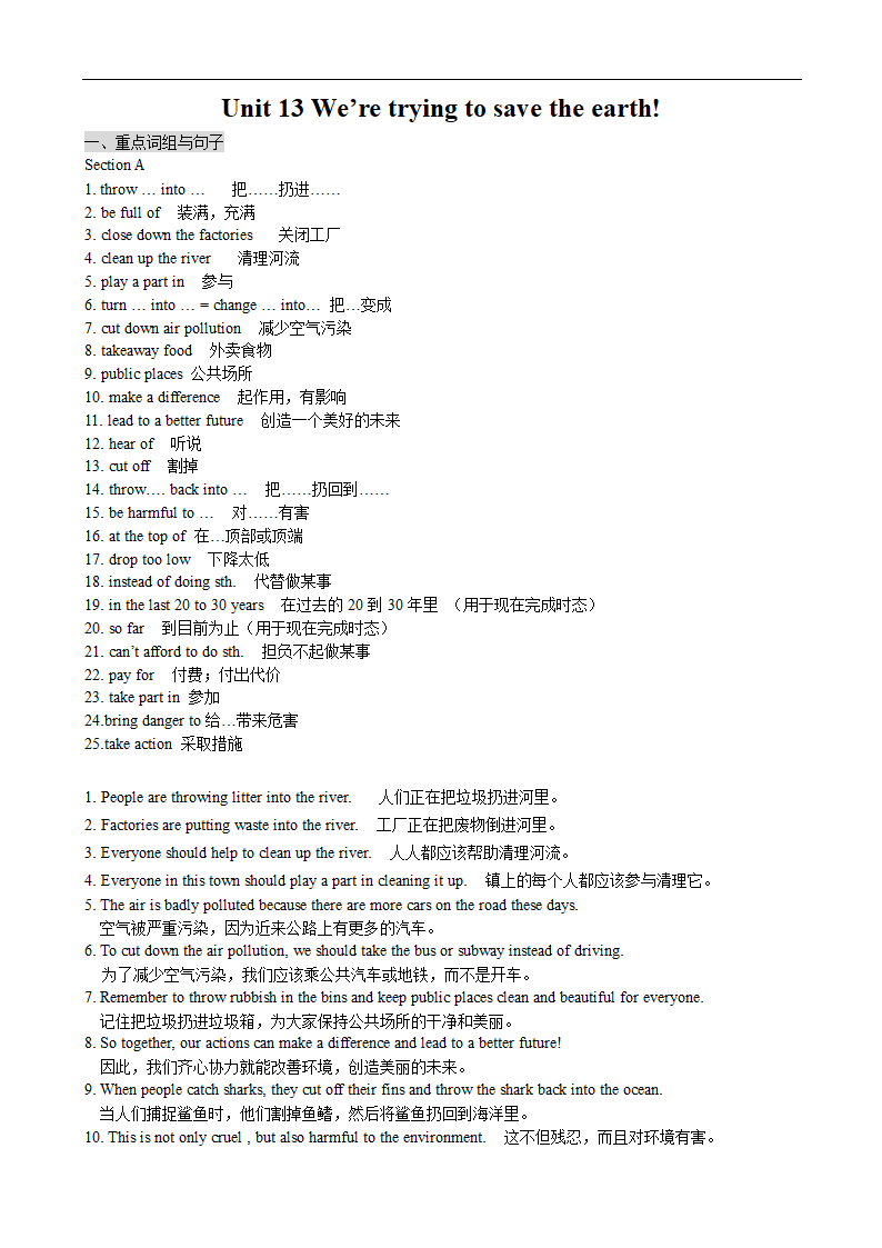 人教版九年级英语全一册知识点归纳.doc第20页