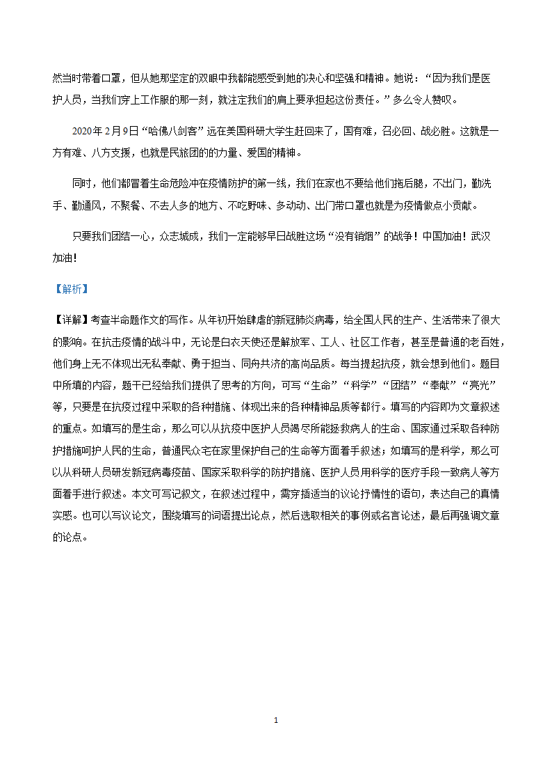 2020年内蒙古各地中考二模语文试题分类汇编：作文专题.doc第13页