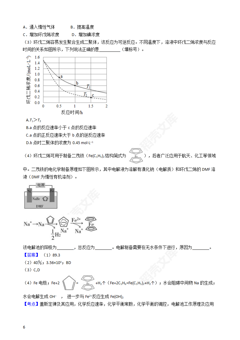 2019年高考理综化学真题试卷（全国Ⅱ卷）(教师版).docx第6页