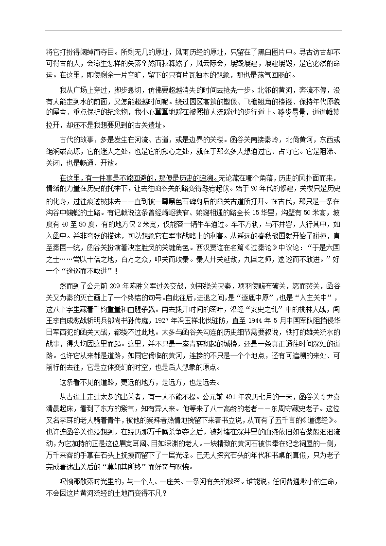 北京市朝阳区2021年高考一模语文试卷(解析版）.doc第7页