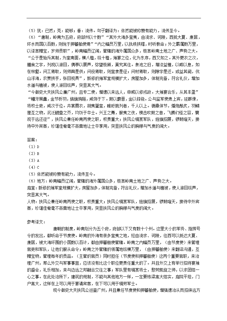 北京市朝阳区2021年高考一模语文试卷(解析版）.doc第16页