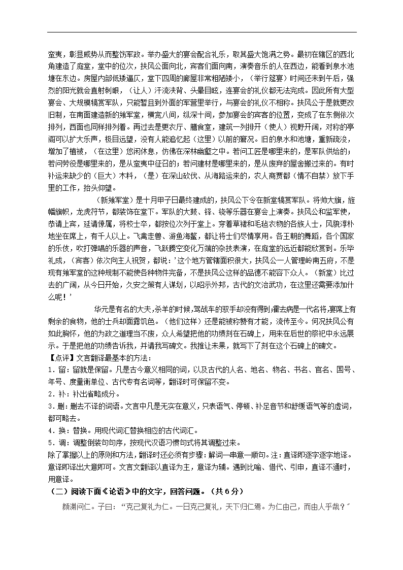 北京市朝阳区2021年高考一模语文试卷(解析版）.doc第17页