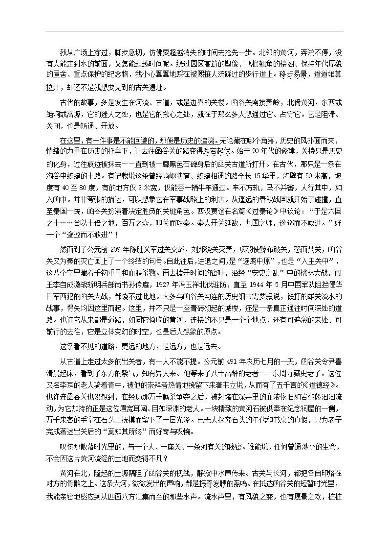 北京市朝阳区2021年高考一模语文试卷(解析版）.doc第24页