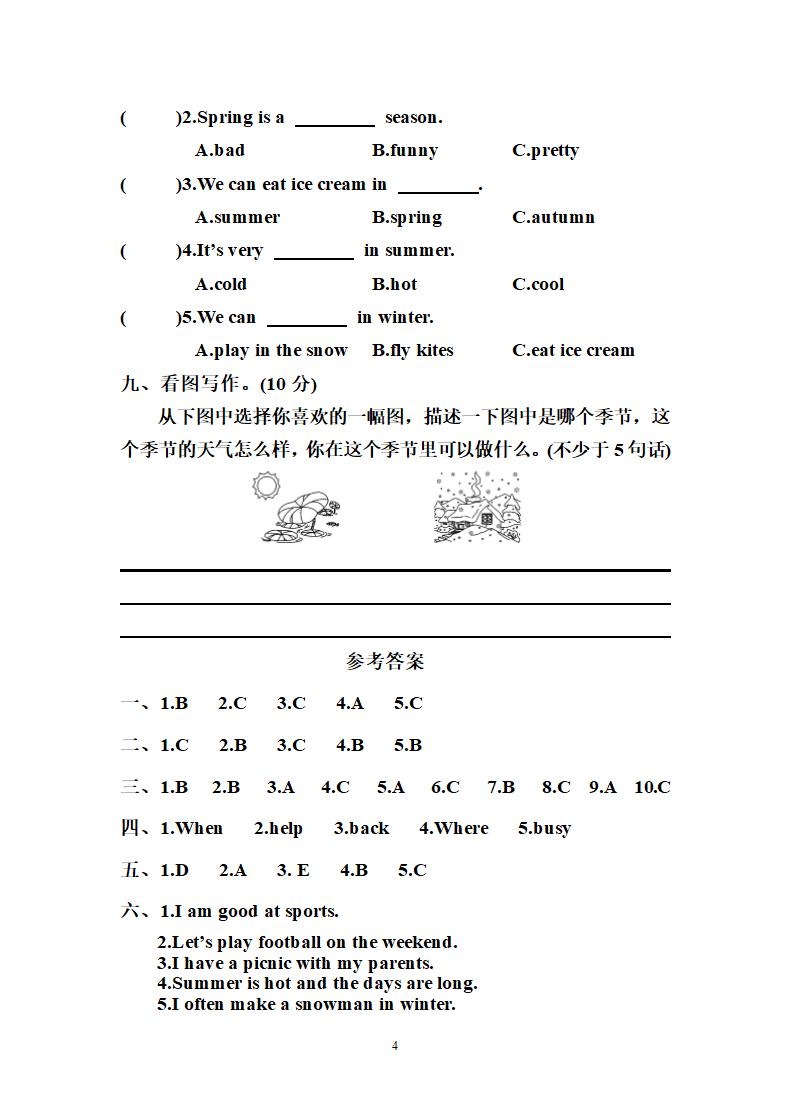 人教版pep五年级下册英语第一次月考试卷（含答案 无听力试题）.doc第4页