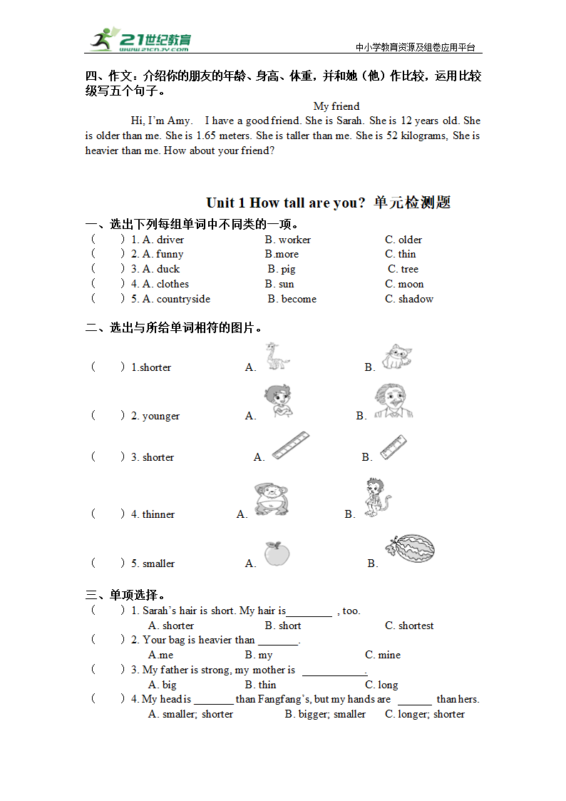 Unit 1 How tall are you单元知识点总结+单元检测（含答案）.doc第2页