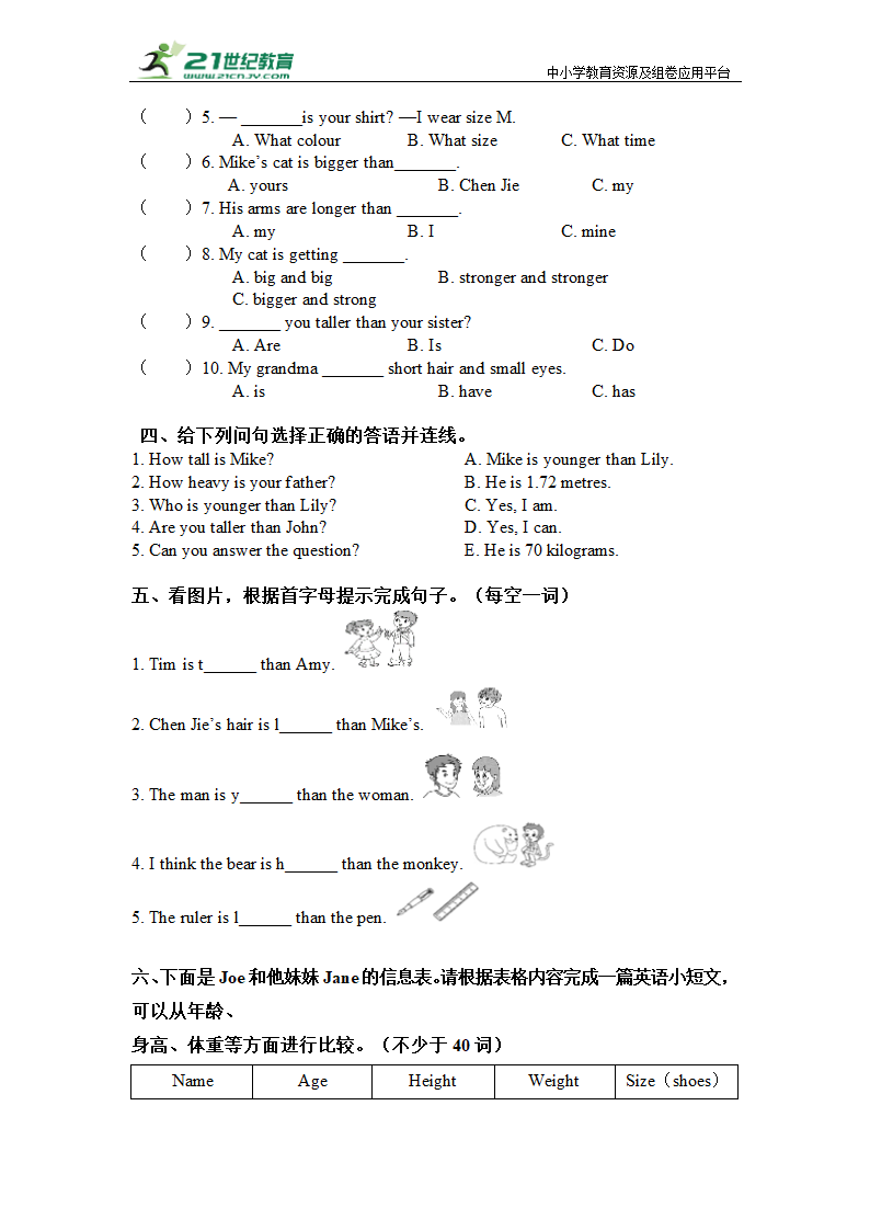 Unit 1 How tall are you单元知识点总结+单元检测（含答案）.doc第3页