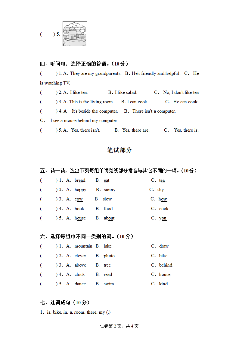 人教版(PEP)五年级英语寒假开学考试卷E（含答案 无听力原文及听力音频）.doc第2页