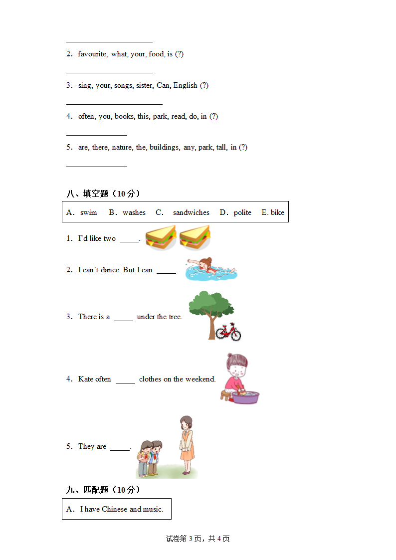 人教版(PEP)五年级英语寒假开学考试卷E（含答案 无听力原文及听力音频）.doc第3页