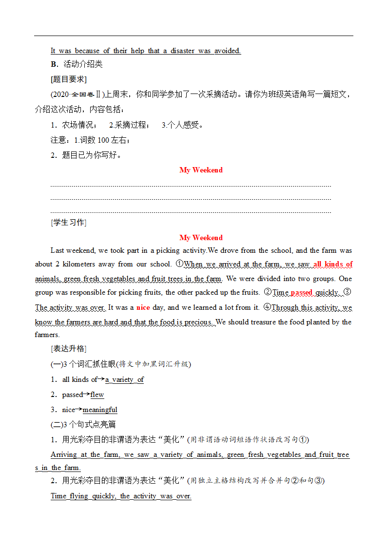 2021届高考二轮英语考前书面表达押题学案：专题1： 人物或活动介绍 Word版含答案.doc第4页