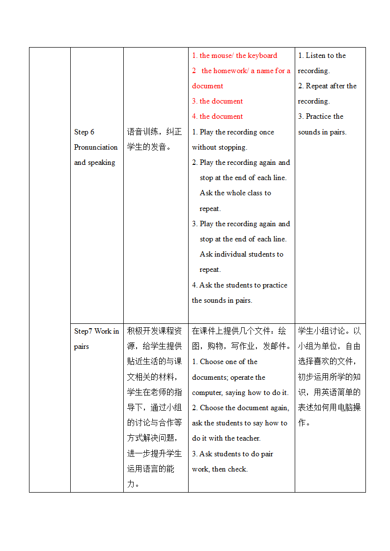 Unit 1 教案.doc第5页