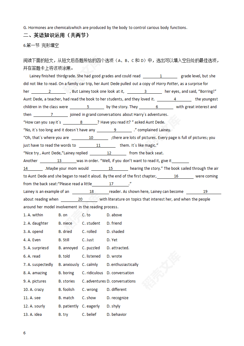 2016年高考英语真题试卷笔试部分（四川卷）(学生版).docx第6页