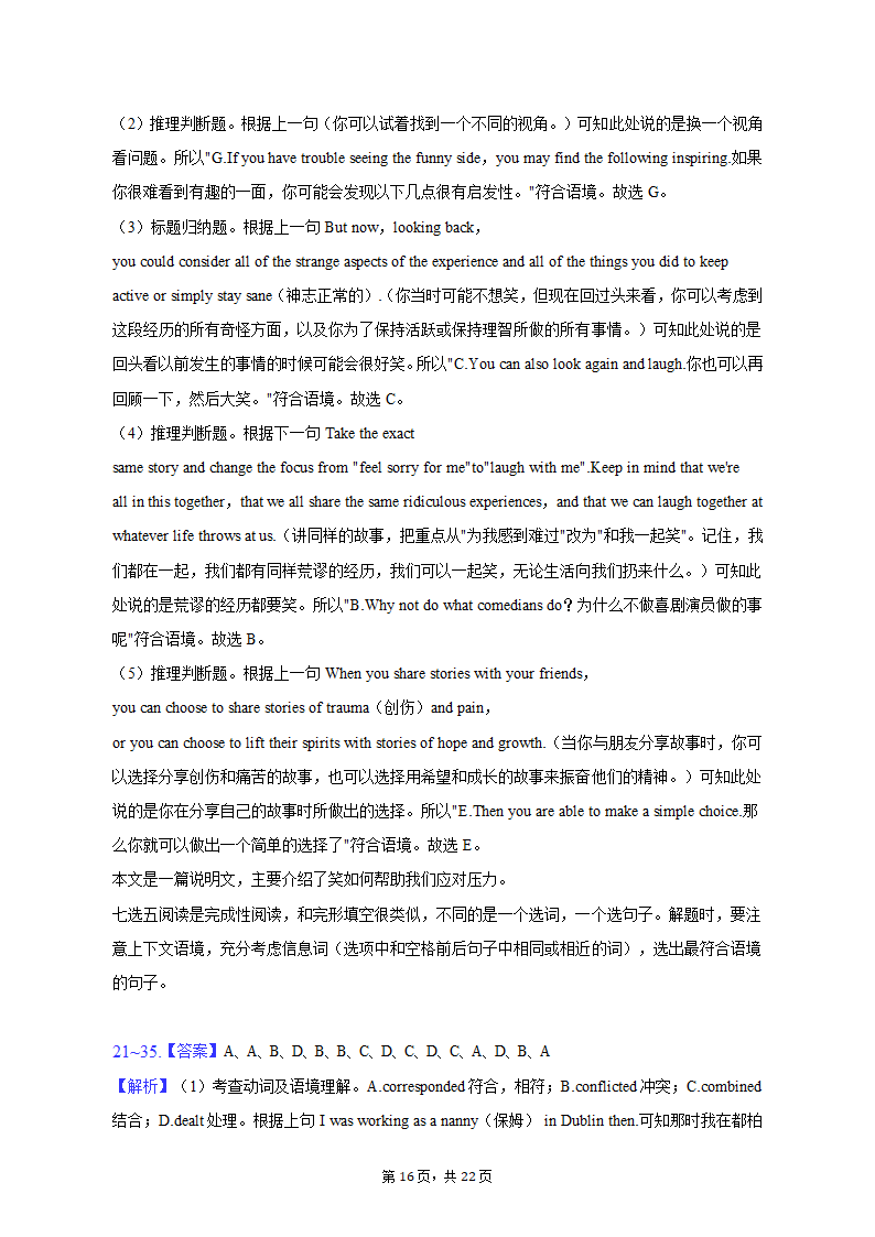 2023年湖北省恩施州高考英语三模试卷（含解析）.doc第16页