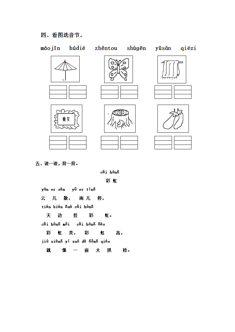 an en in  同步练习.doc第2页