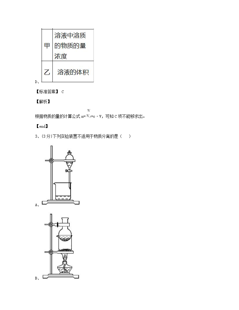 本章提升测评.docx第3页