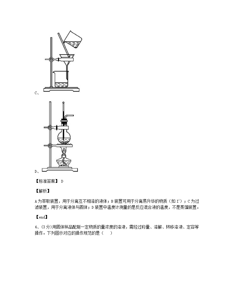 本章提升测评.docx第4页