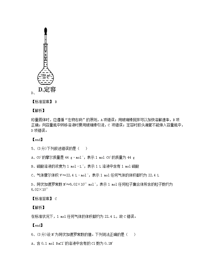 本章提升测评.docx第6页