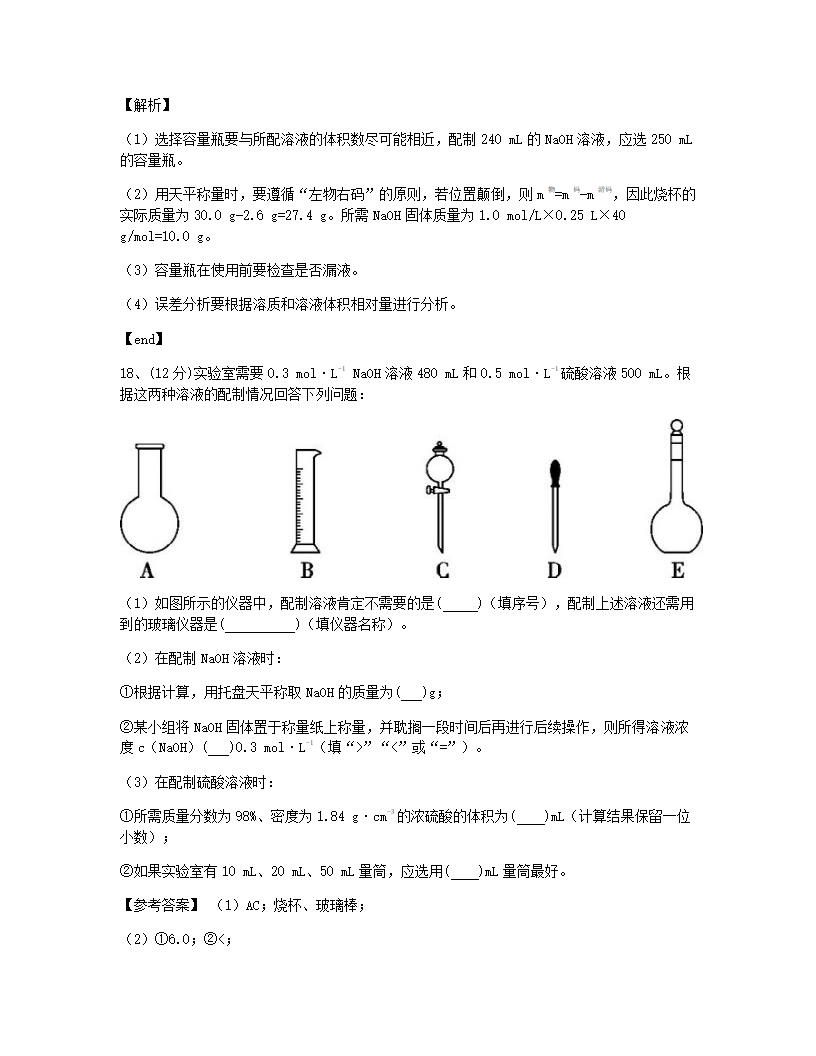 本章提升测评.docx第13页