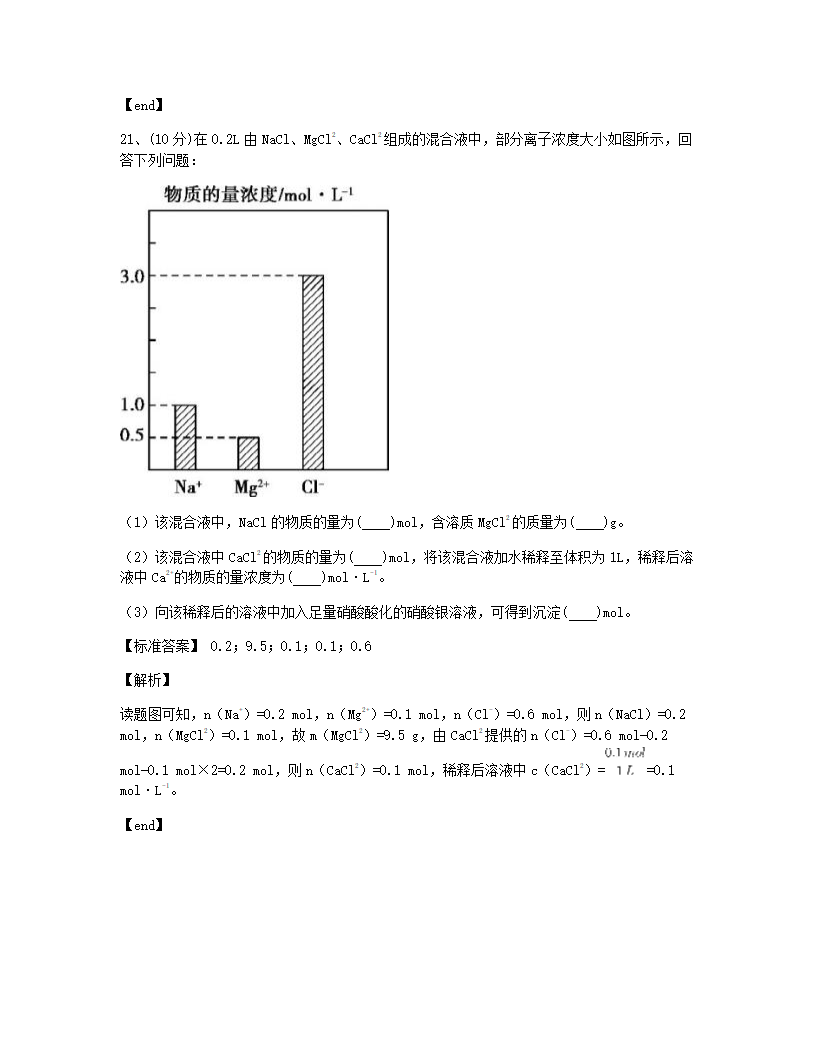 本章提升测评.docx第17页