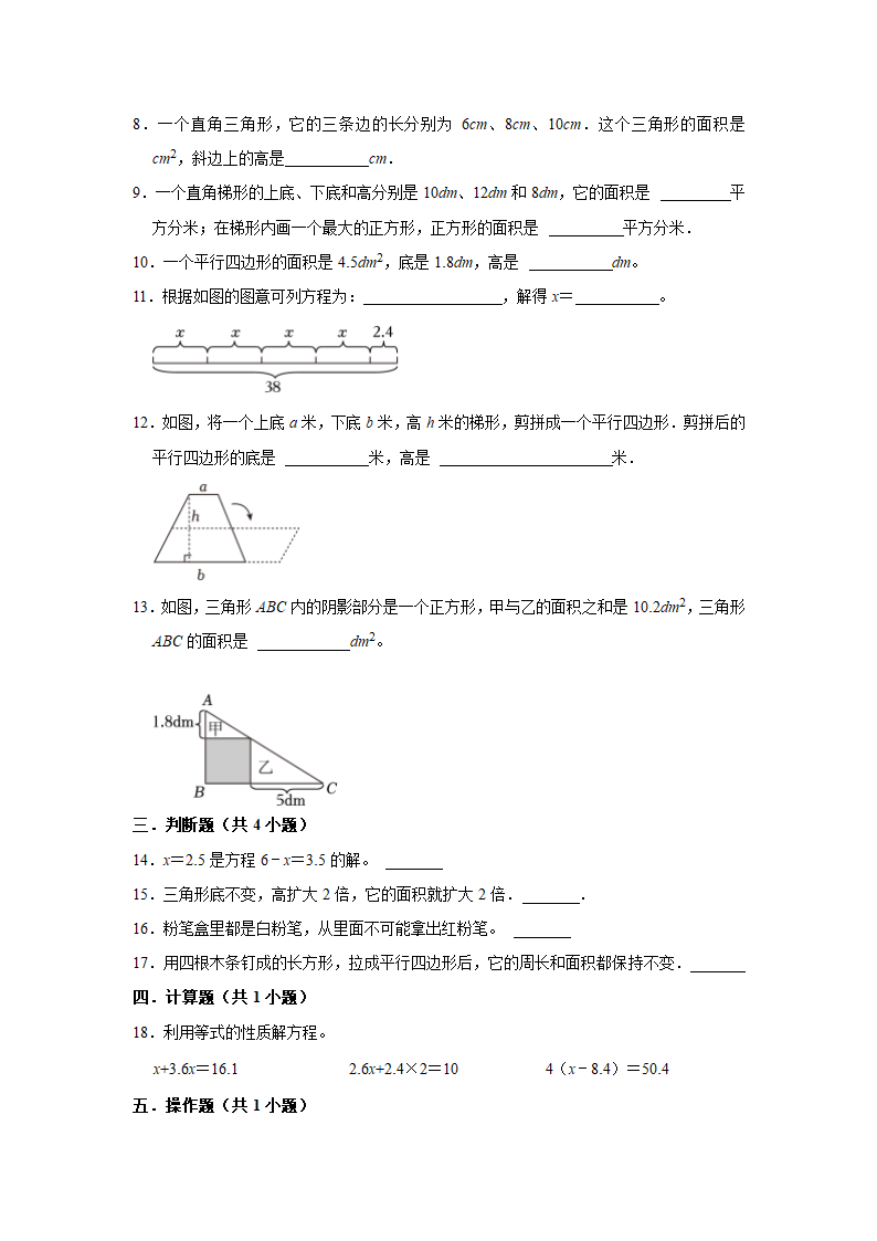 (开学考押题卷）天津市2023-2024学年五年级下学期数学开学摸底考必刷卷（人教版）（含解析）.doc第2页