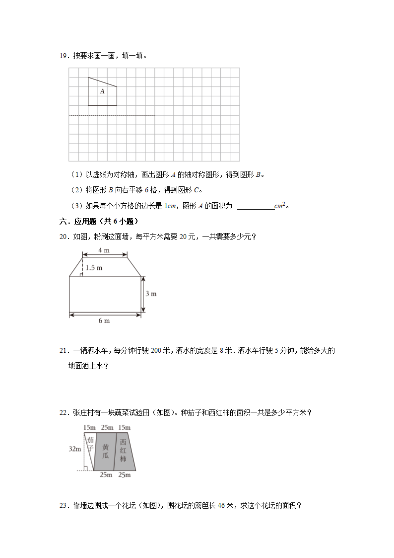 (开学考押题卷）天津市2023-2024学年五年级下学期数学开学摸底考必刷卷（人教版）（含解析）.doc第3页