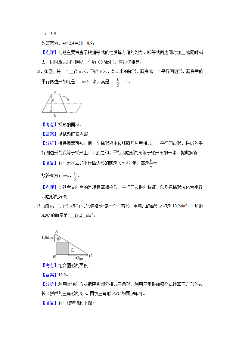 (开学考押题卷）天津市2023-2024学年五年级下学期数学开学摸底考必刷卷（人教版）（含解析）.doc第10页