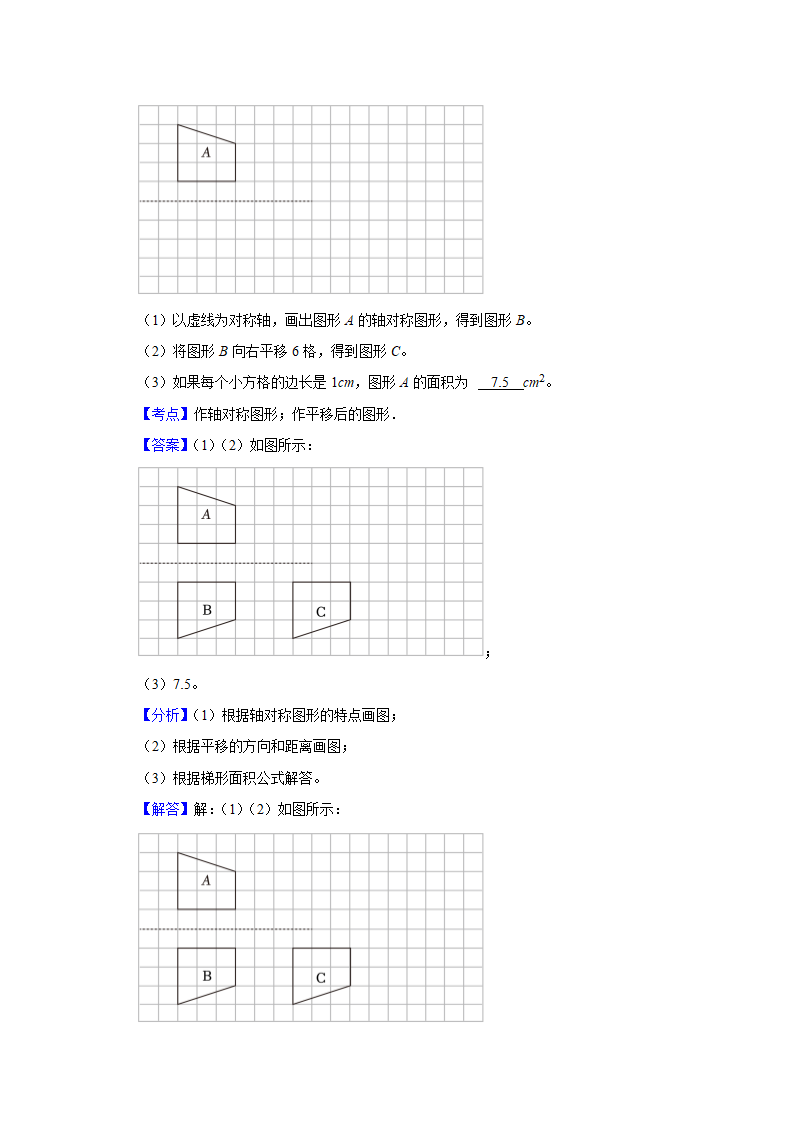 (开学考押题卷）天津市2023-2024学年五年级下学期数学开学摸底考必刷卷（人教版）（含解析）.doc第14页