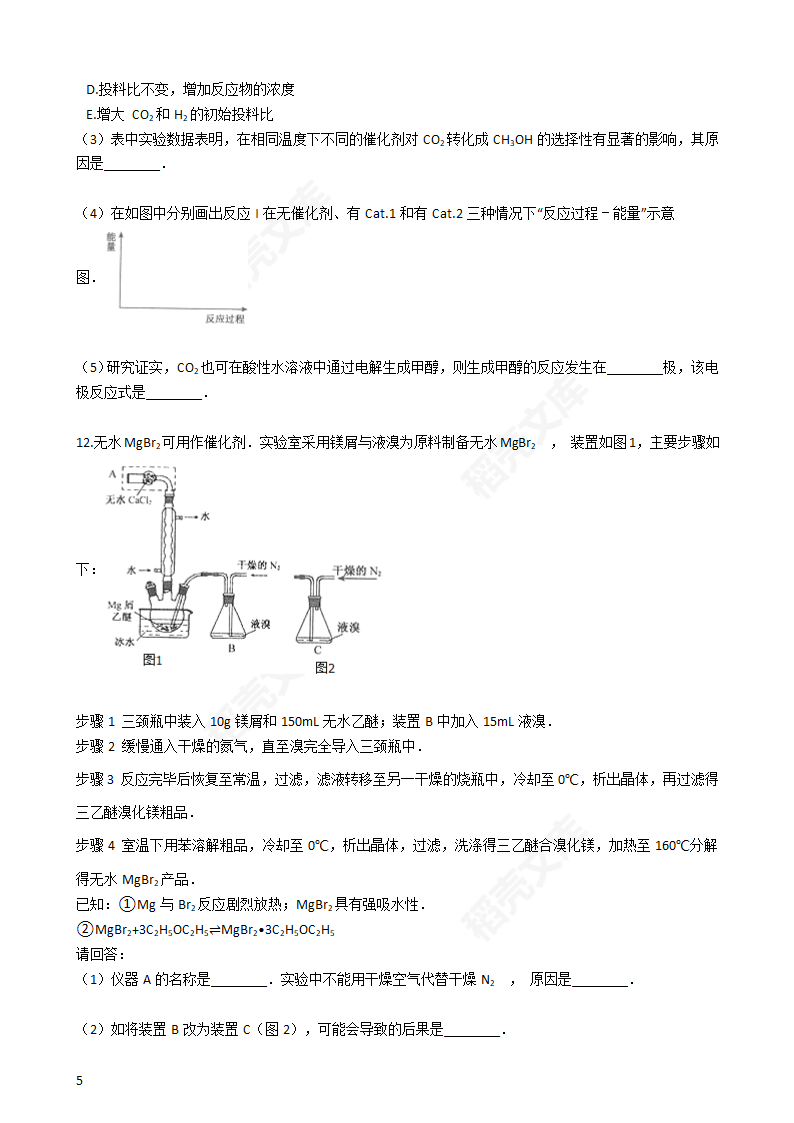 2016年高考理综真题试卷（化学部分）（浙江卷）(学生版).docx第5页