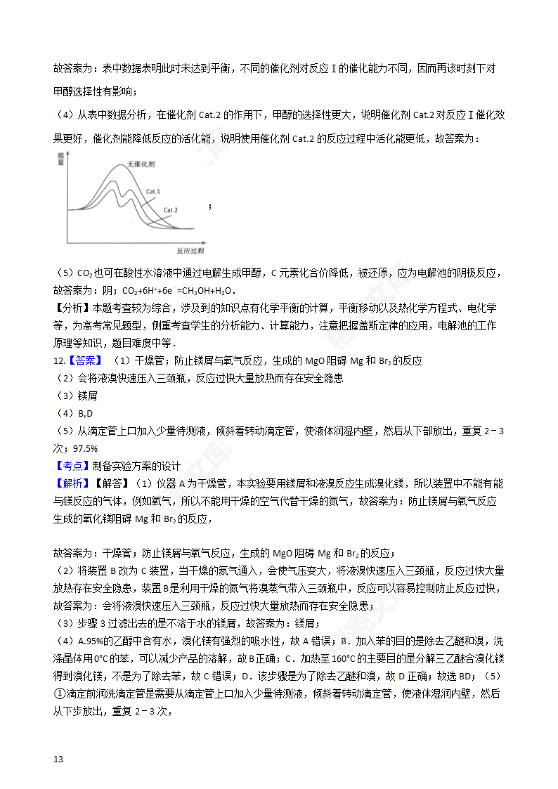 2016年高考理综真题试卷（化学部分）（浙江卷）(学生版).docx第13页