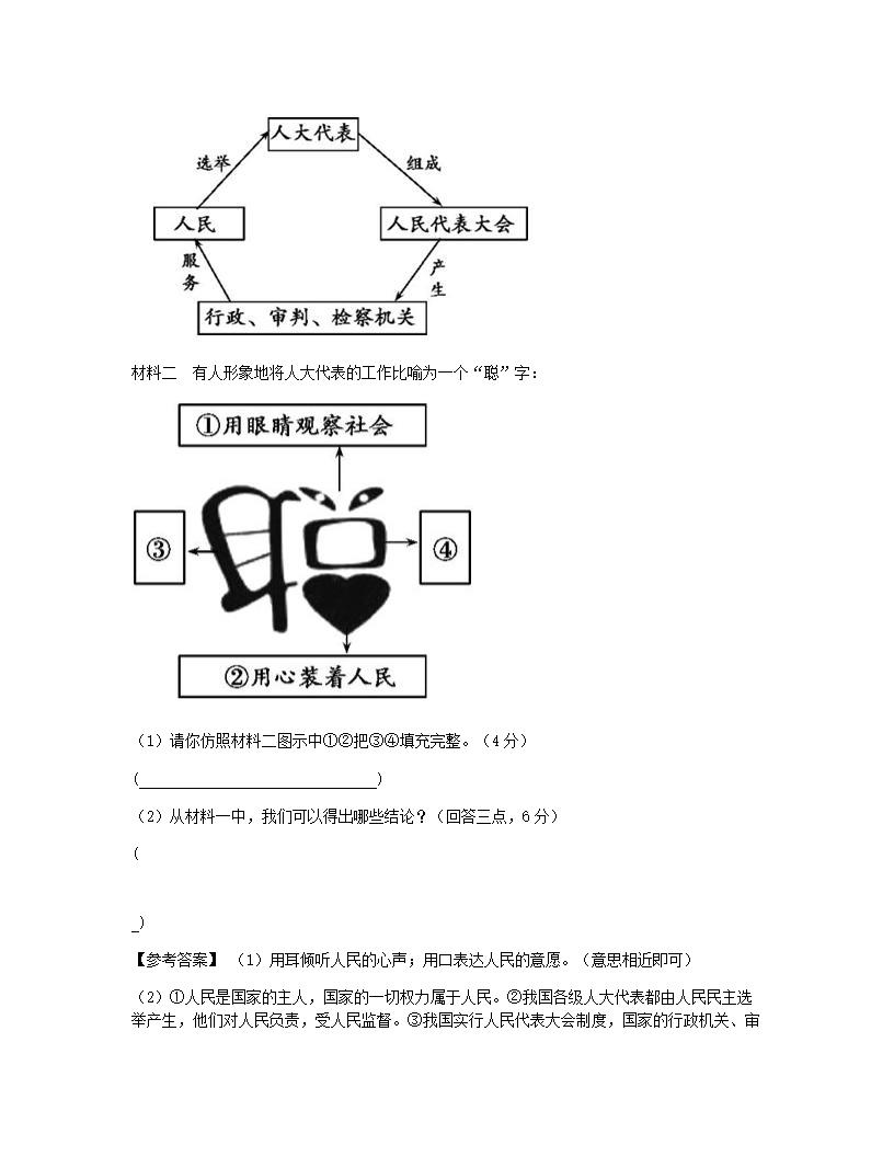 期末测试（二）.docx第11页