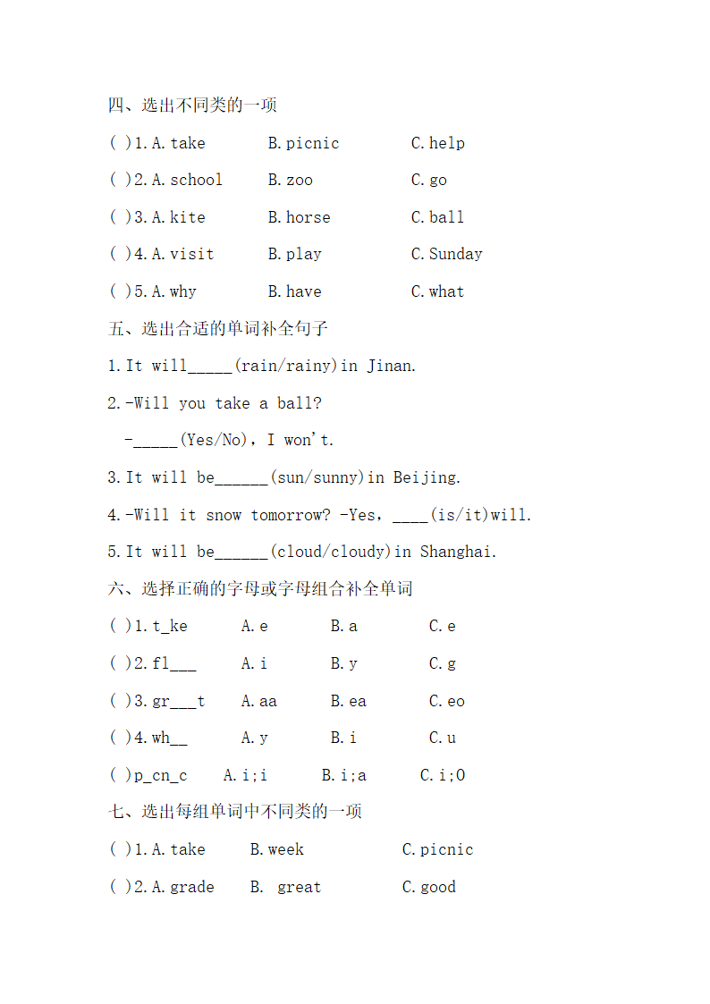 外研版（三年级起点）三年级英语下册Module 4 词汇试题（含答案）.doc第2页