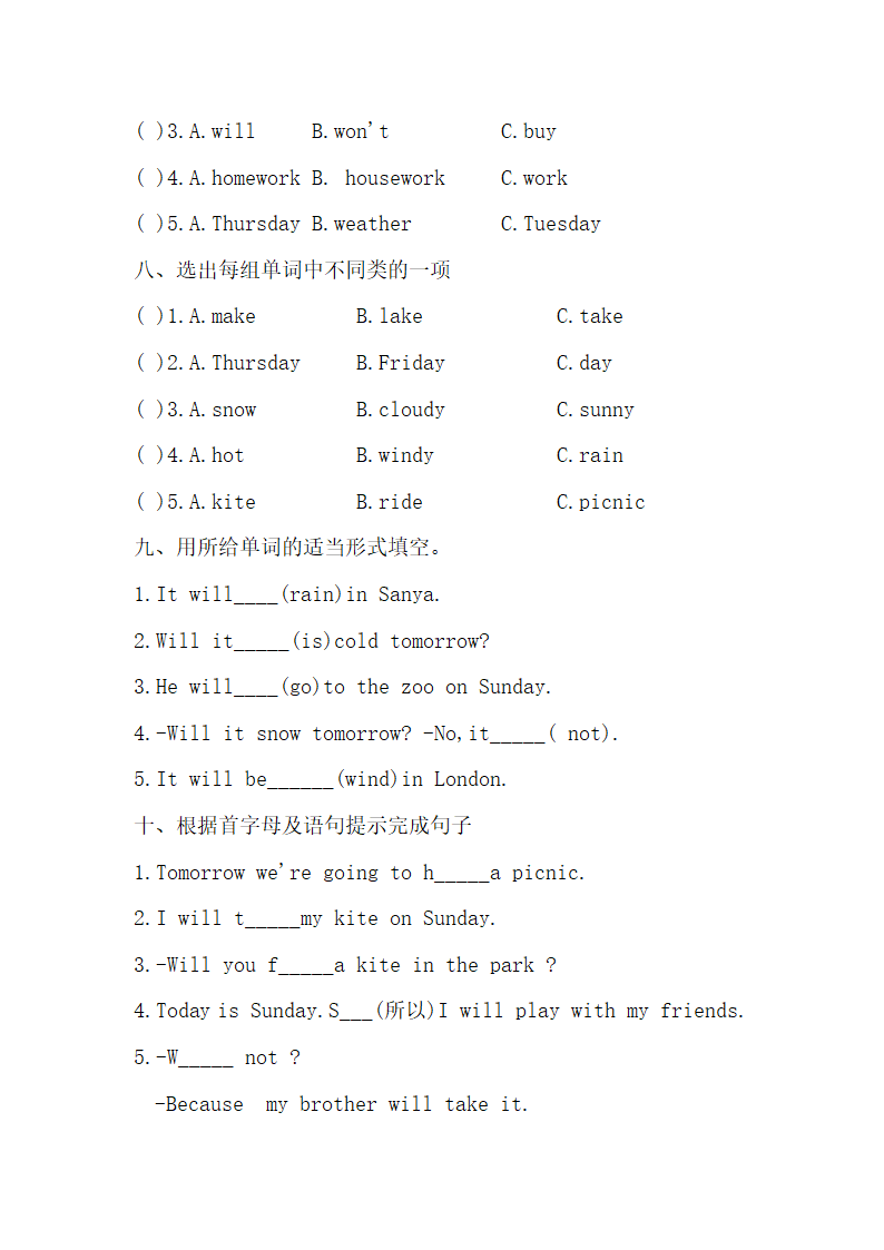 外研版（三年级起点）三年级英语下册Module 4 词汇试题（含答案）.doc第3页