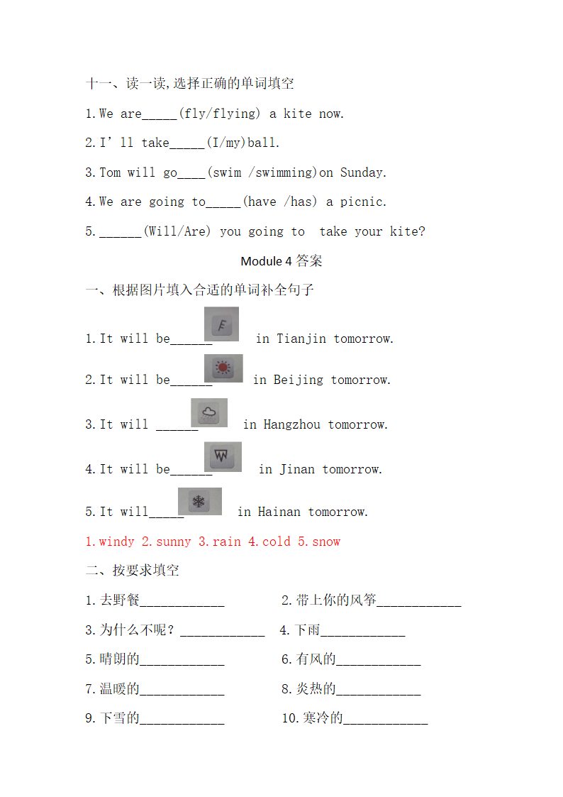 外研版（三年级起点）三年级英语下册Module 4 词汇试题（含答案）.doc第4页