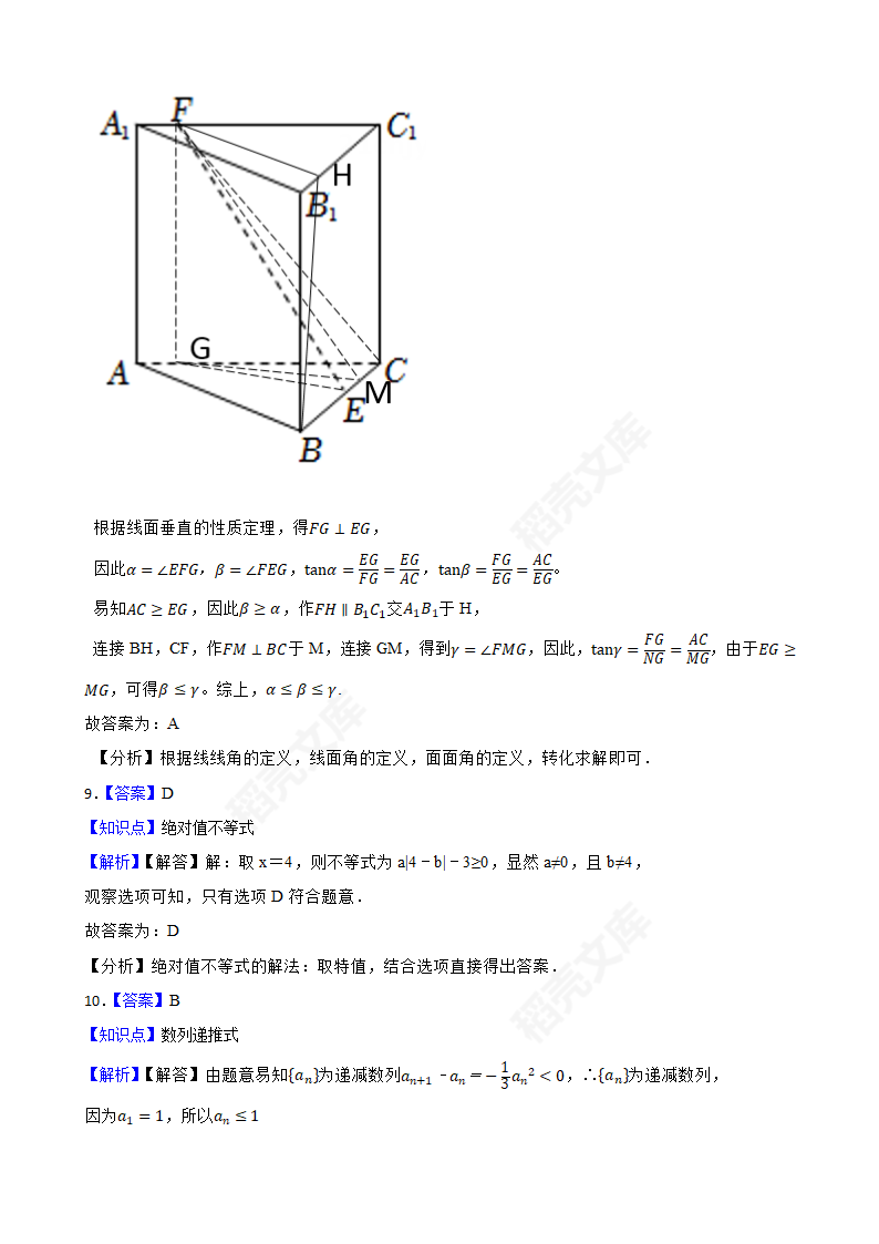 【高考真题】2022年高考数学真题试卷（浙江卷）(学生版).docx第13页