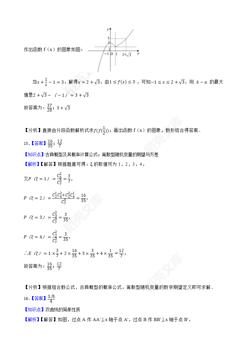 【高考真题】2022年高考数学真题试卷（浙江卷）(学生版).docx第19页