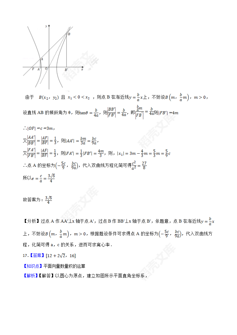 【高考真题】2022年高考数学真题试卷（浙江卷）(学生版).docx第21页