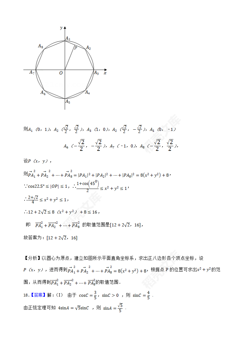 【高考真题】2022年高考数学真题试卷（浙江卷）(学生版).docx第23页