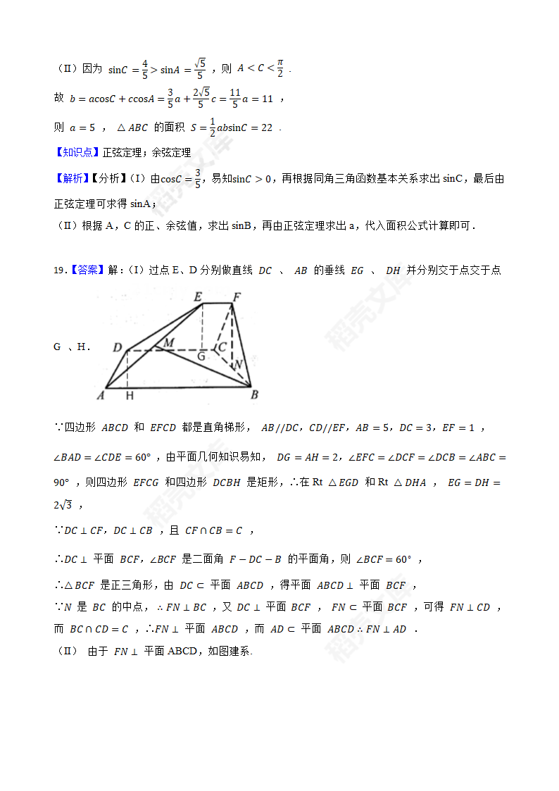 【高考真题】2022年高考数学真题试卷（浙江卷）(学生版).docx第25页